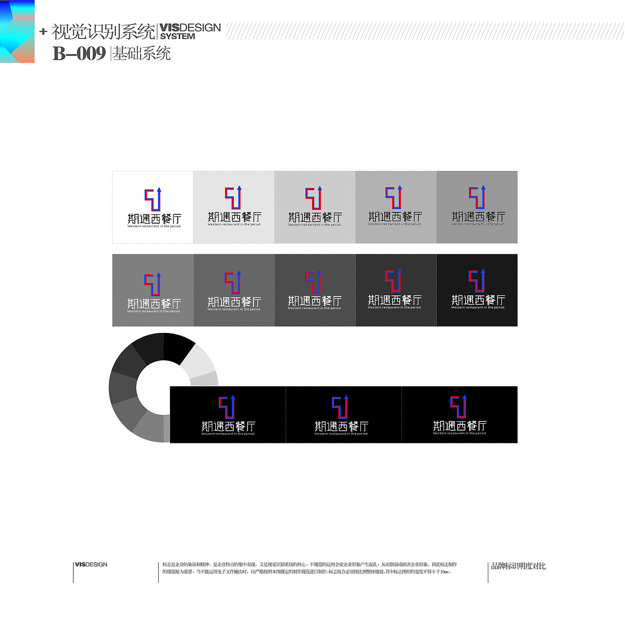 期遇西餐厅 VI手册（图ZMTIxOTUxMDUy） - 宣传物料 - 站酷设计师崔小野原创素材 - 站酷ZCOOL