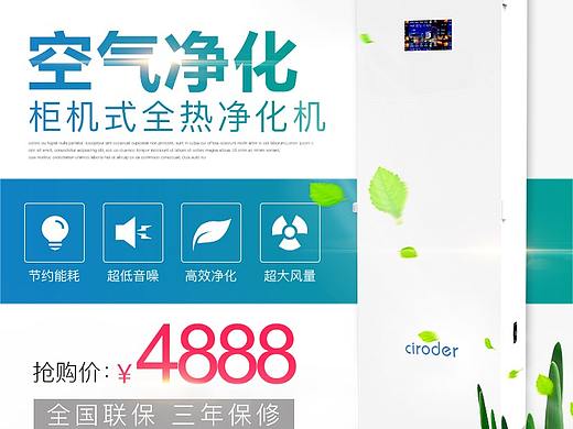 新风系统主图