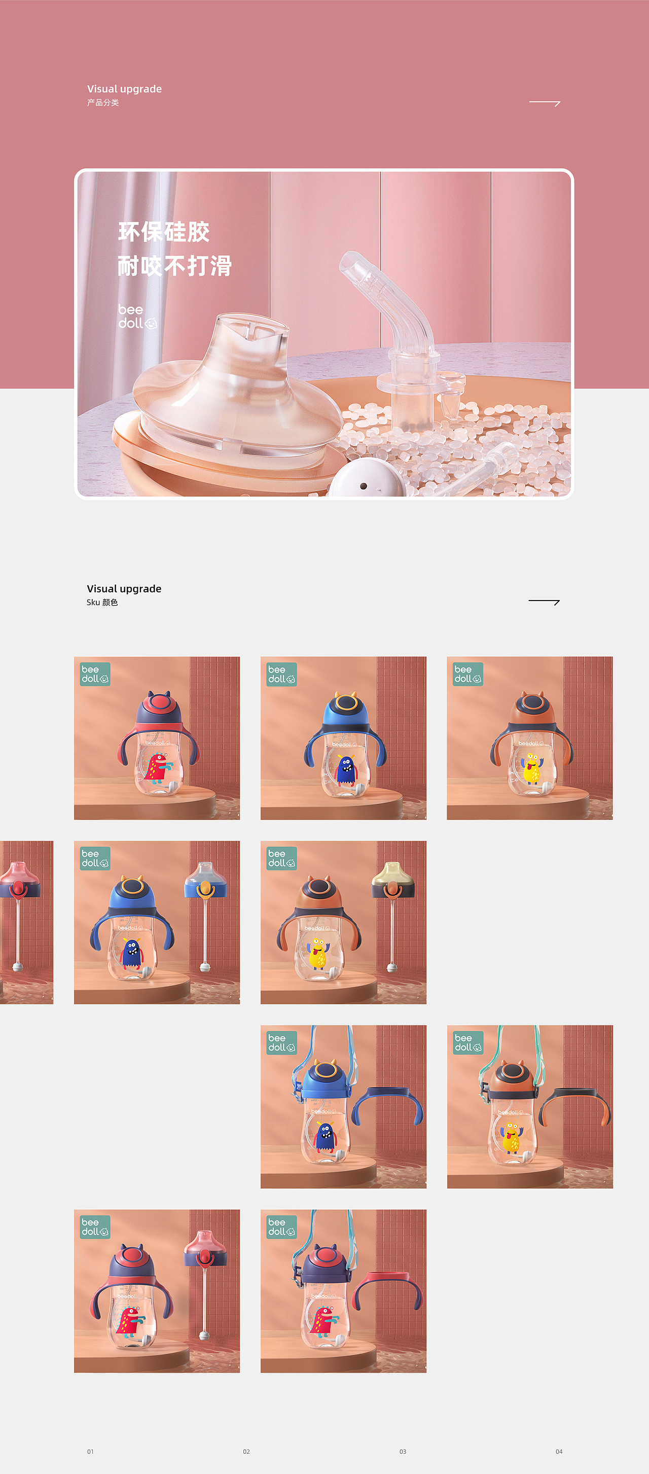 母婴奶瓶品牌详情页设计-产品建模渲染X2