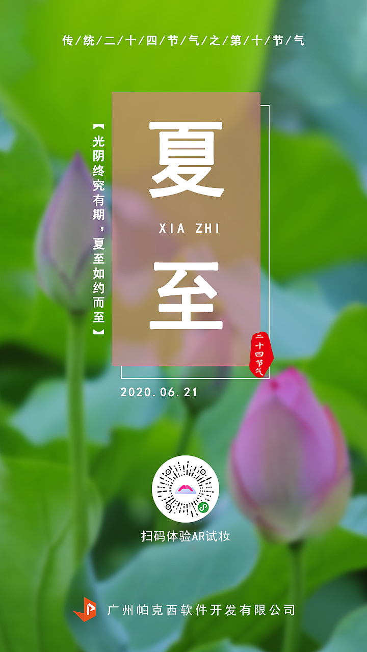 今天是夏至也是父亲节（图ZMjEyOTM4MDMy） - 海报 - 站酷设计师帕克西3D试穿试戴原创素材 - 站酷ZCOOL