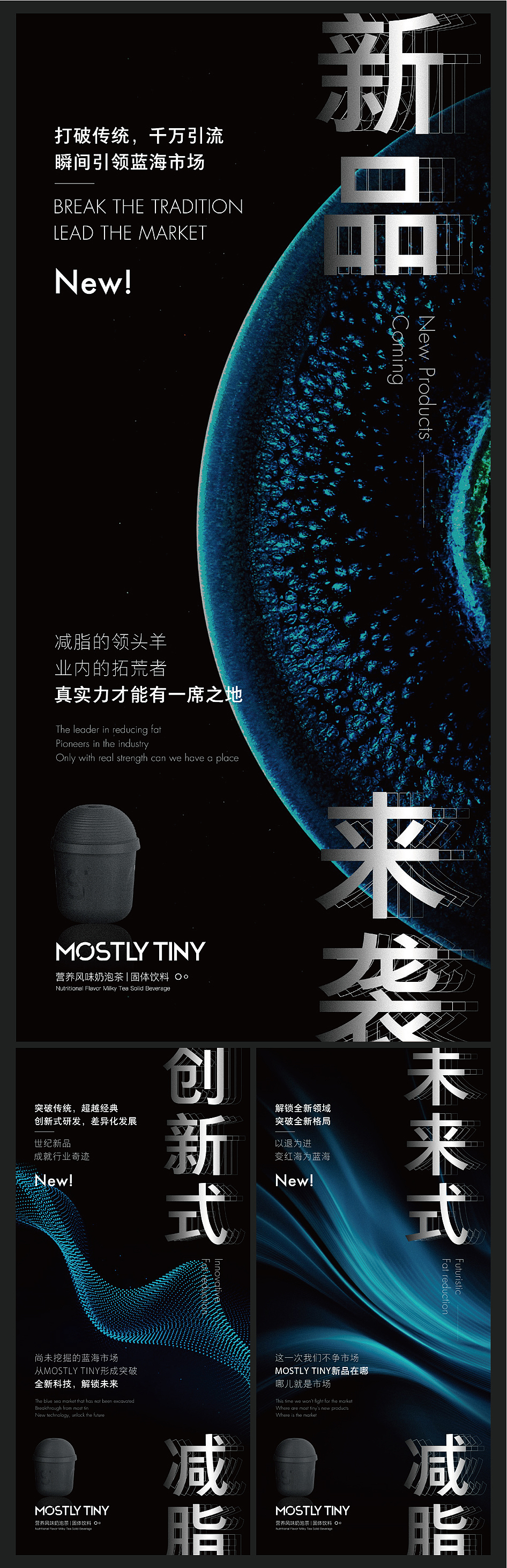 从不营销 ● MOSTLY TINY营养风味奶泡茶（图ZMjYyNDUwMTQ0） - 包装 - 站酷设计师遇娜仙人原创素材 - 站酷ZCOOL