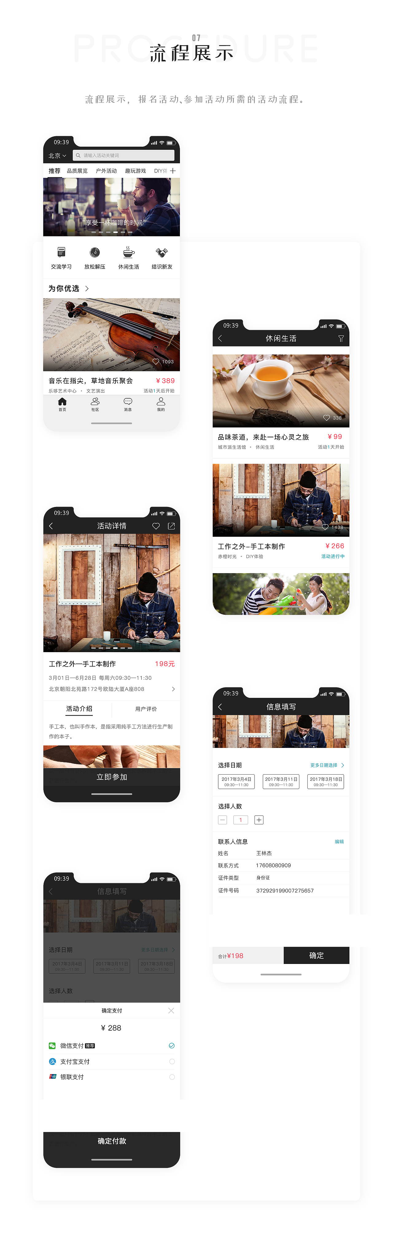点动app（图ZMTQ2NTMyNzA0） - APP界面 - 站酷设计师無忧點心铺原创素材 - 站酷ZCOOL