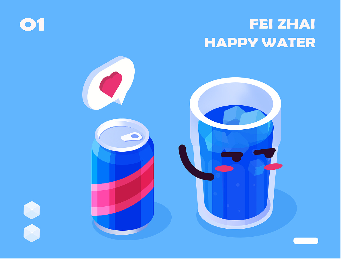 肥宅快乐水（图ZMTU3MzUyMzI0） - 创作习作 - 站酷设计师舒克与贝塔8850原创素材 - 站酷ZCOOL