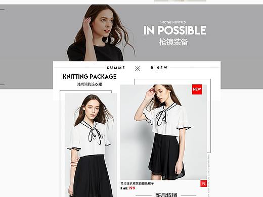 电商服装