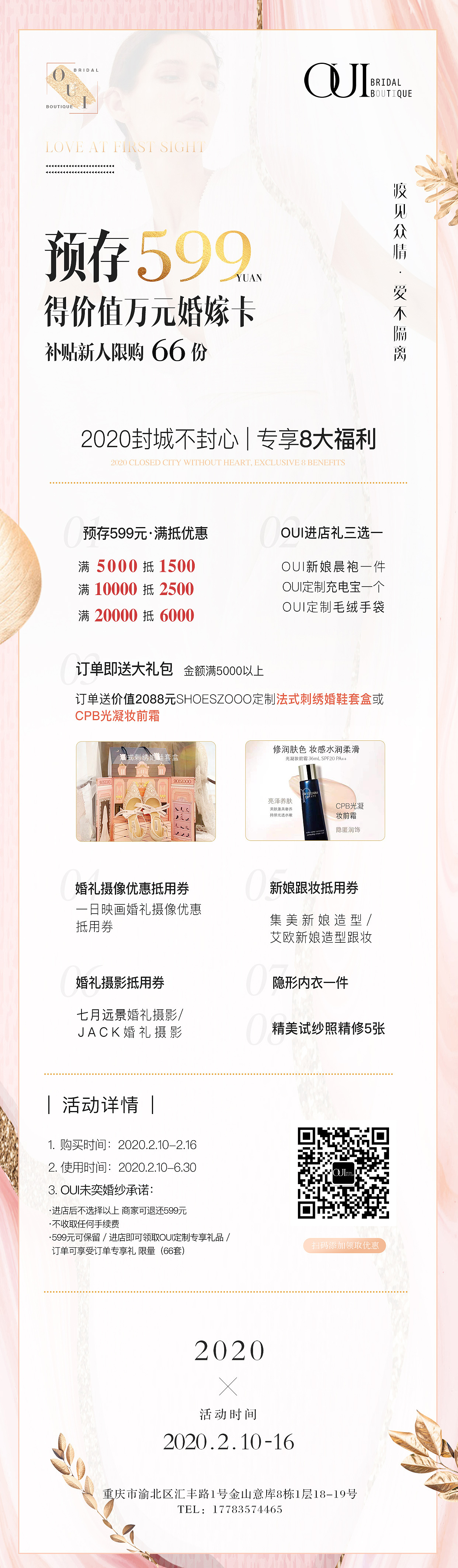 微信推广婚纱类（图ZMTk5NzE5MDY4） - 宣传物料 - 站酷设计师壁纸啾啾原创素材 - 站酷ZCOOL