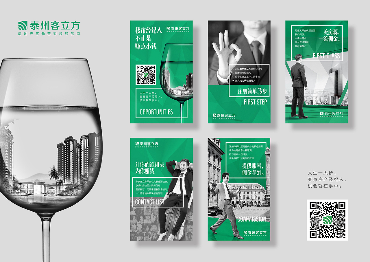 房地产H5营销页面效果展示 客立方营销设计稿（部分））（图ZNjkyMjM1NTI=） - 移动端网页 - 站酷设计师柠柠禧原创素材 - 站酷ZCOOL