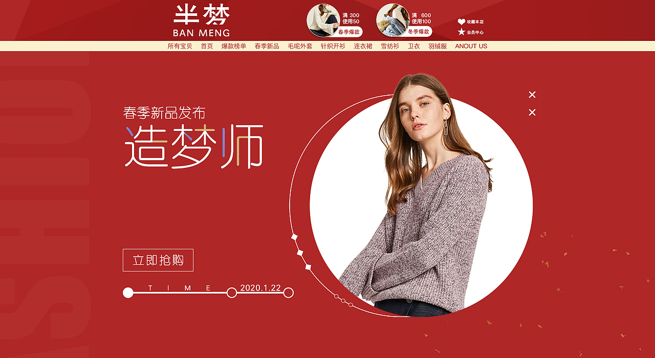 服装店铺首页（图ZMTg2Njc4OTUy） - 电商 - 站酷设计师鲁鲁卤个蛋原创素材 - 站酷ZCOOL