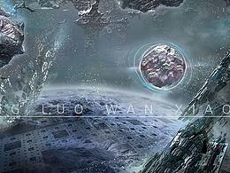 架空科幻場景