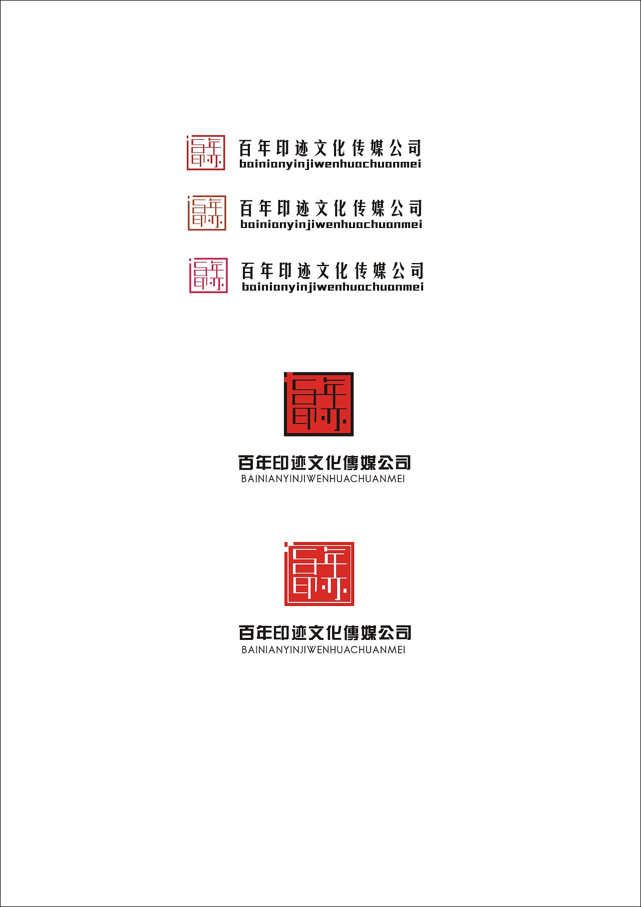 百年印迹（图ZMjAyMzc5NzI=） - Logo - 站酷设计师goujingshen原创素材 - 站酷ZCOOL
