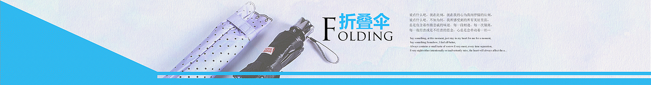 雨伞 淘宝 天猫 京东 电商装修图片（图ZMTkxNzM2ODg=） - 电商 - 站酷设计师纯叶子原创素材 - 站酷ZCOOL