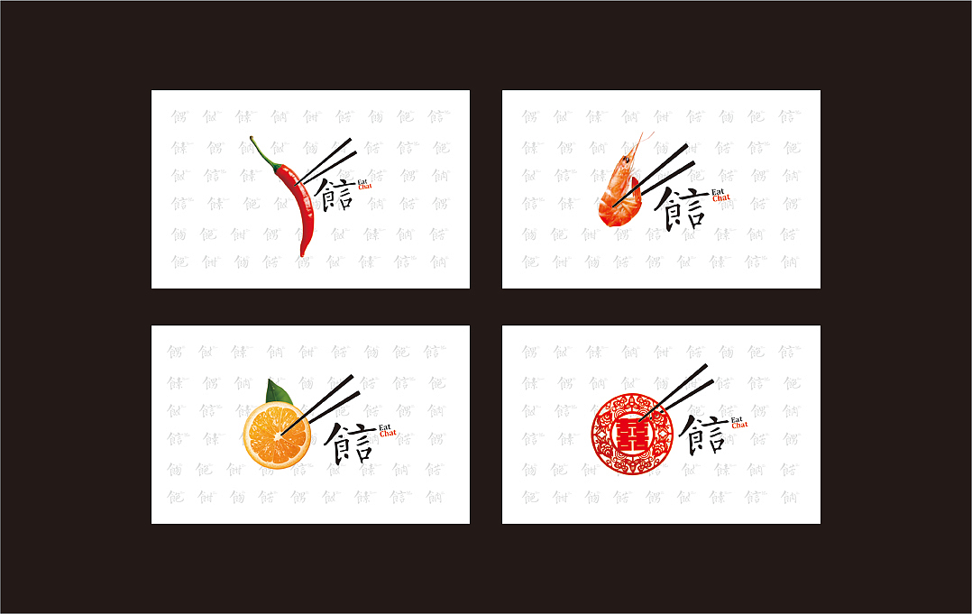 EATCHAT 食言餐吧(图ZMTQ2NTYzNTI=) - 品牌 - 站酷设计师正正品牌设计原创素材 - 站酷ZCOOL