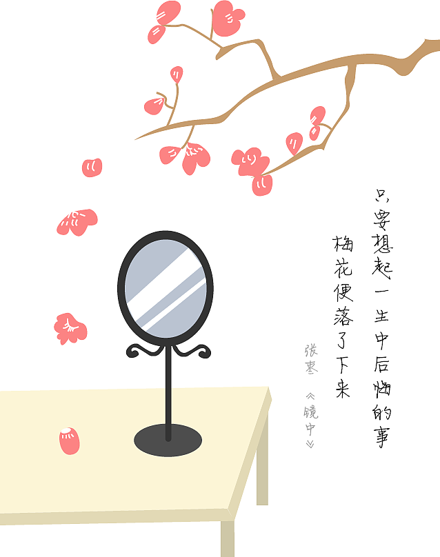 关于诗的画,我的画诗计划。