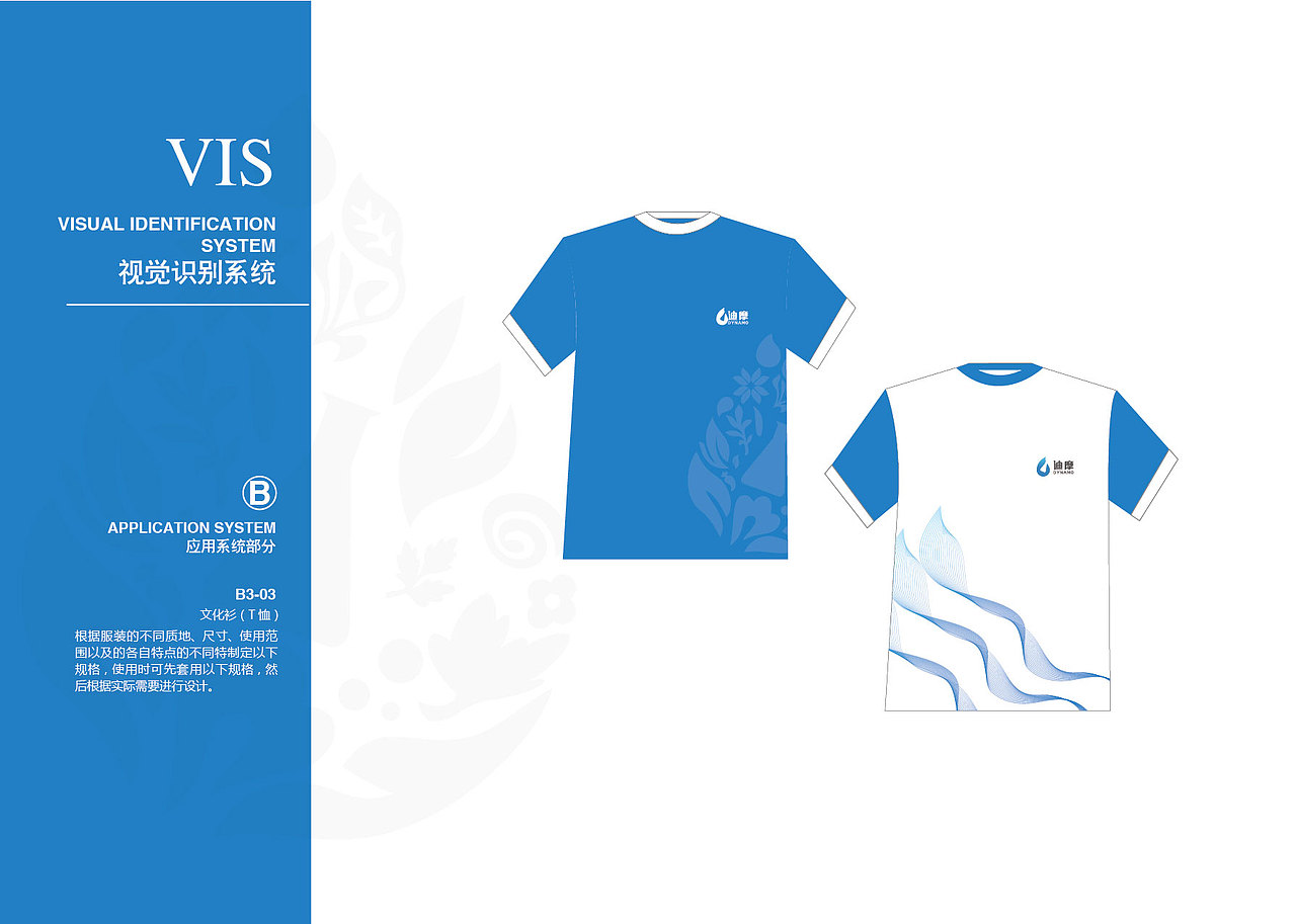 化妆品原料行业化学LOGO设计图标标志商标设计注册