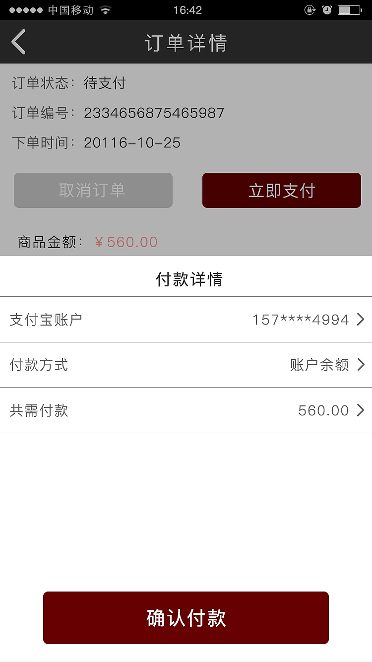 马沃家具app界面设计（图ZNjg4ODA1OTY=） - APP界面 - 站酷设计师大春花花原创素材 - 站酷ZCOOL
