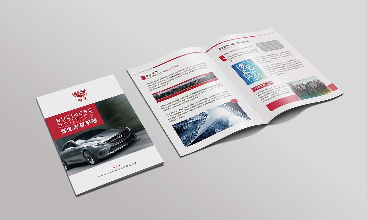 服务流程手册（图ZMTE2NjYzNDgw） - 书籍/画册 - 站酷设计师丰子丰Lion原创素材 - 站酷ZCOOL