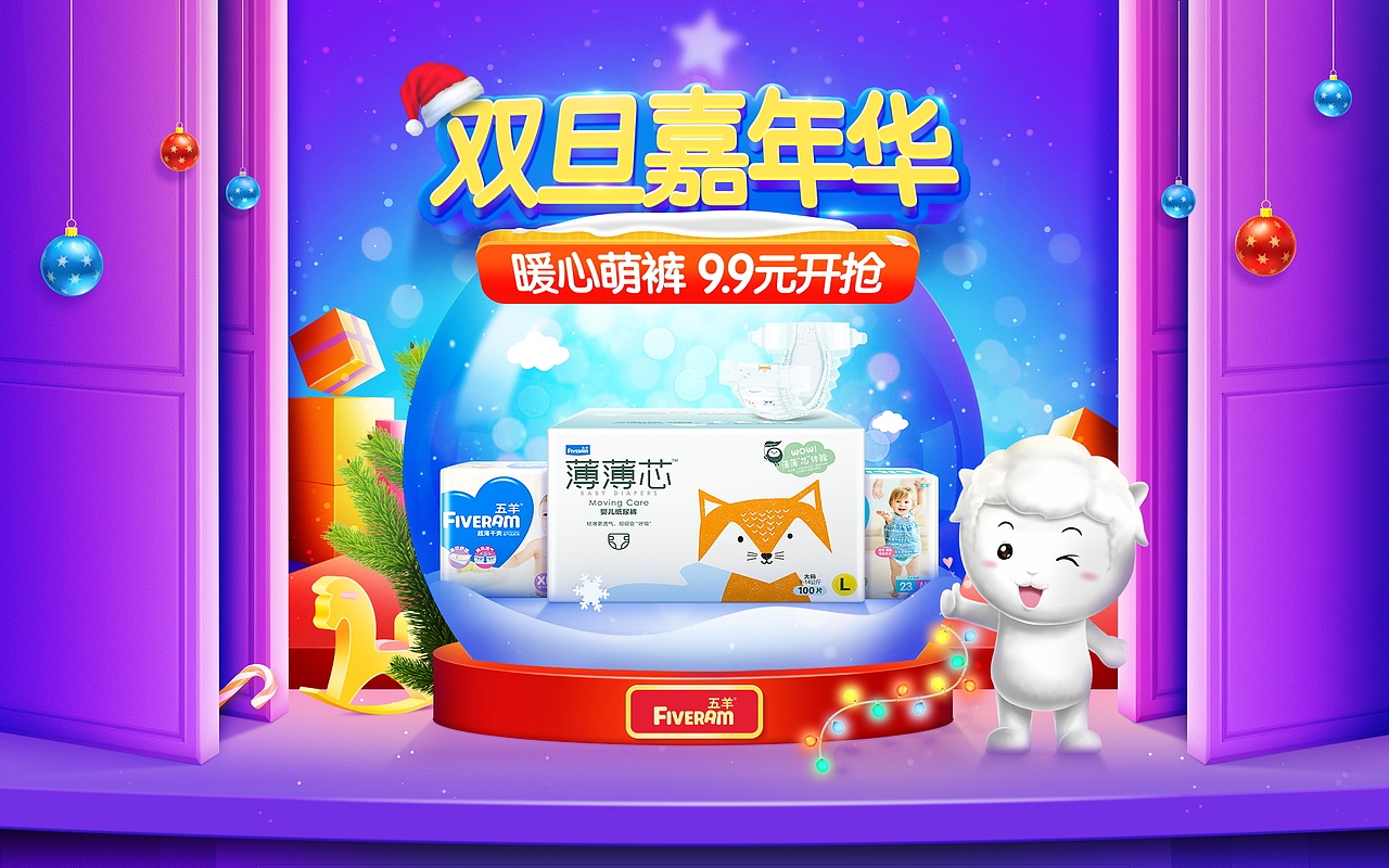 抠图仔的渣作!淘宝天猫母婴电商页面专题页网页设计