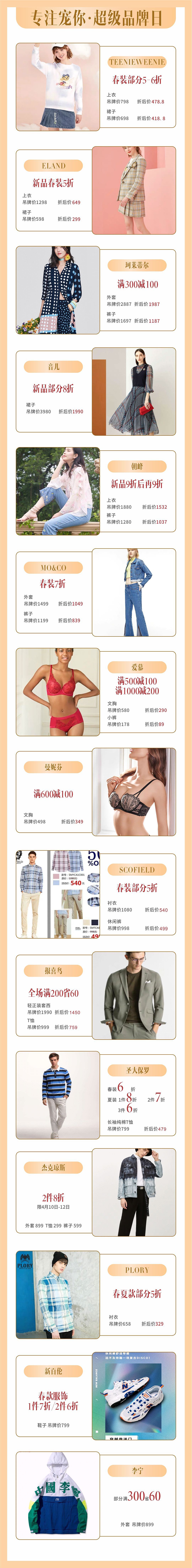 会员感恩回馈月推文