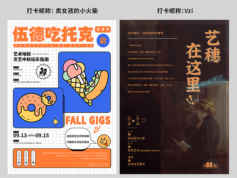 【尚道设研】每日一练作品整理 | 第一期（图ZMjQxMjgxODA4） - 其他平面 - 站酷设计师尚道设研原创素材 - 站酷ZCOOL