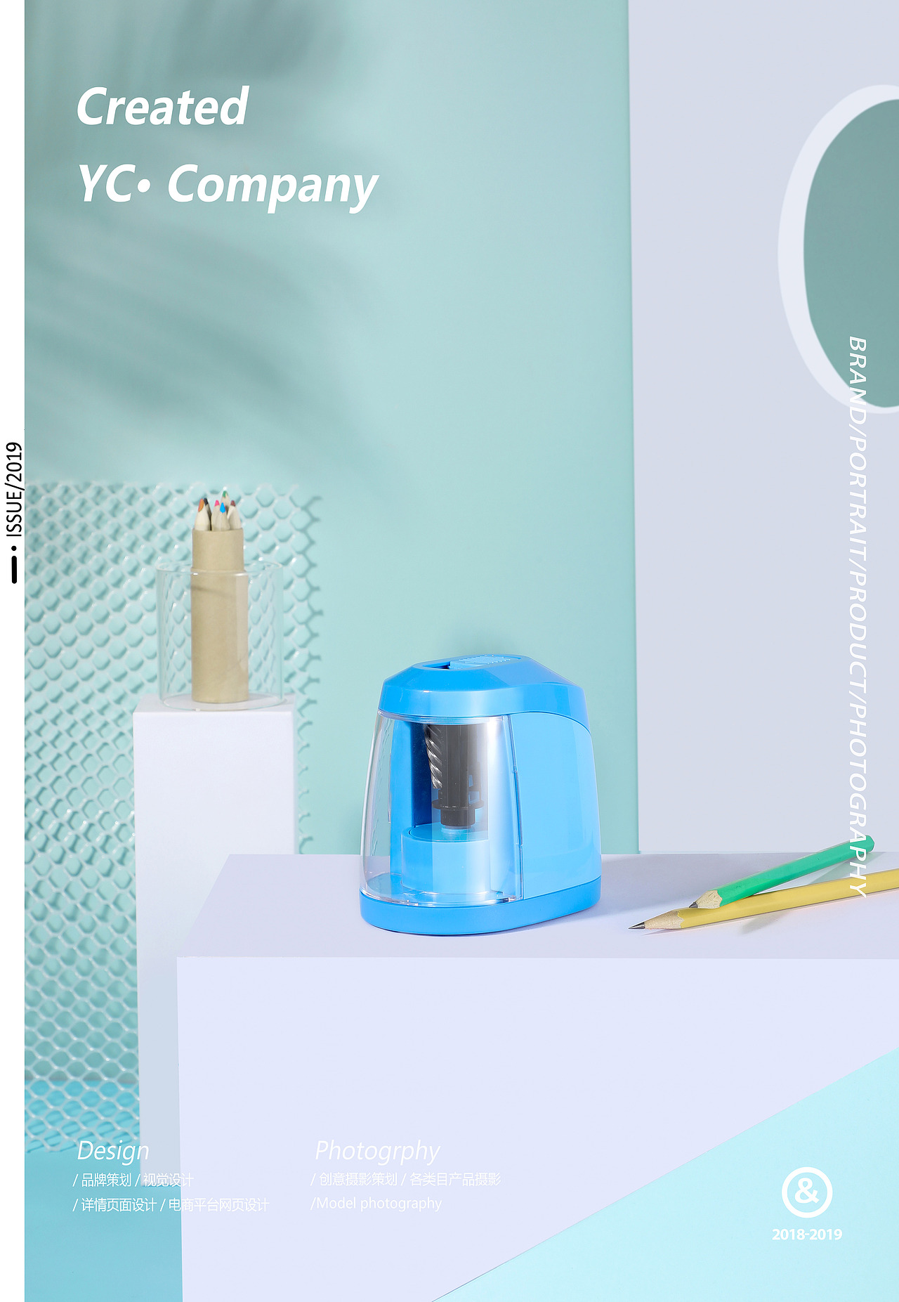 儿童用品摄影#卷笔刀#蔡久纪