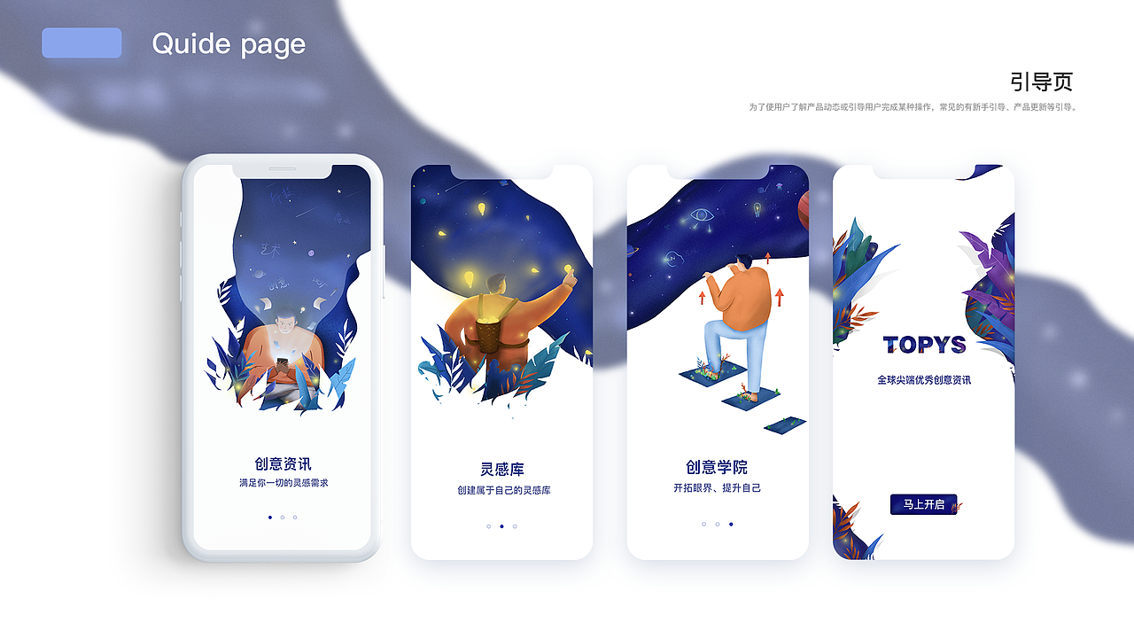 TOPYS App 界面设计（图ZMTg2OTEwODA4） - APP界面 - 站酷设计师x1aox1ao原创素材 - 站酷ZCOOL