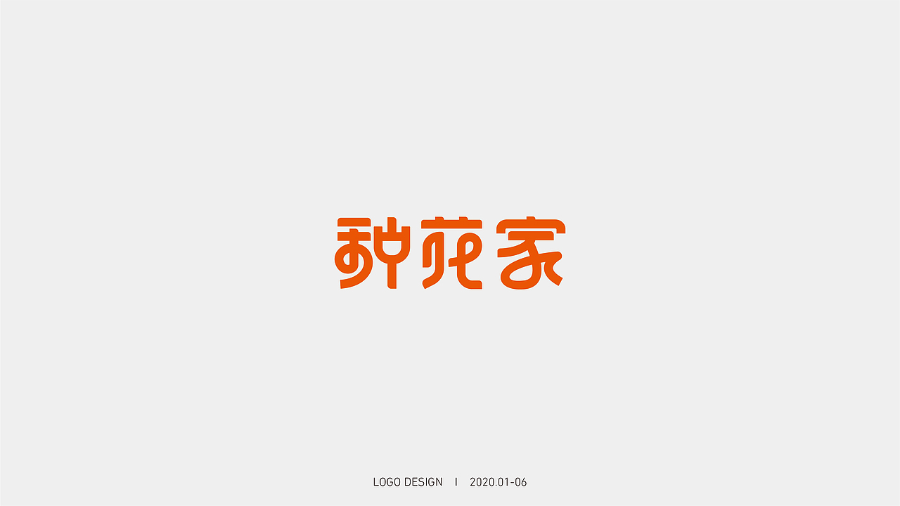 2020年上半年LOGO合集