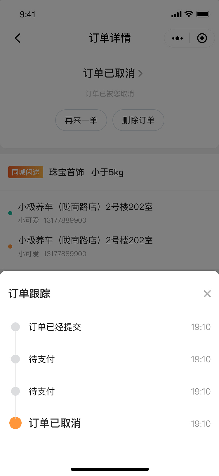 出行APP 设计稿