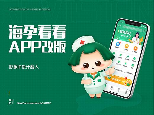 海外看看app-改版