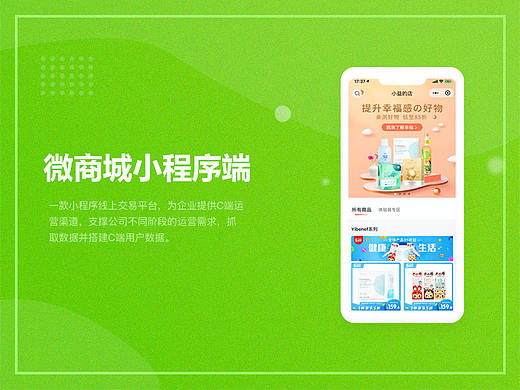 微商城小程序（个人主页-ZNTE4OTQ1OTI=） - APP界面 - 站酷设计师林小小小小小君原创素材 - 站酷ZCOOL