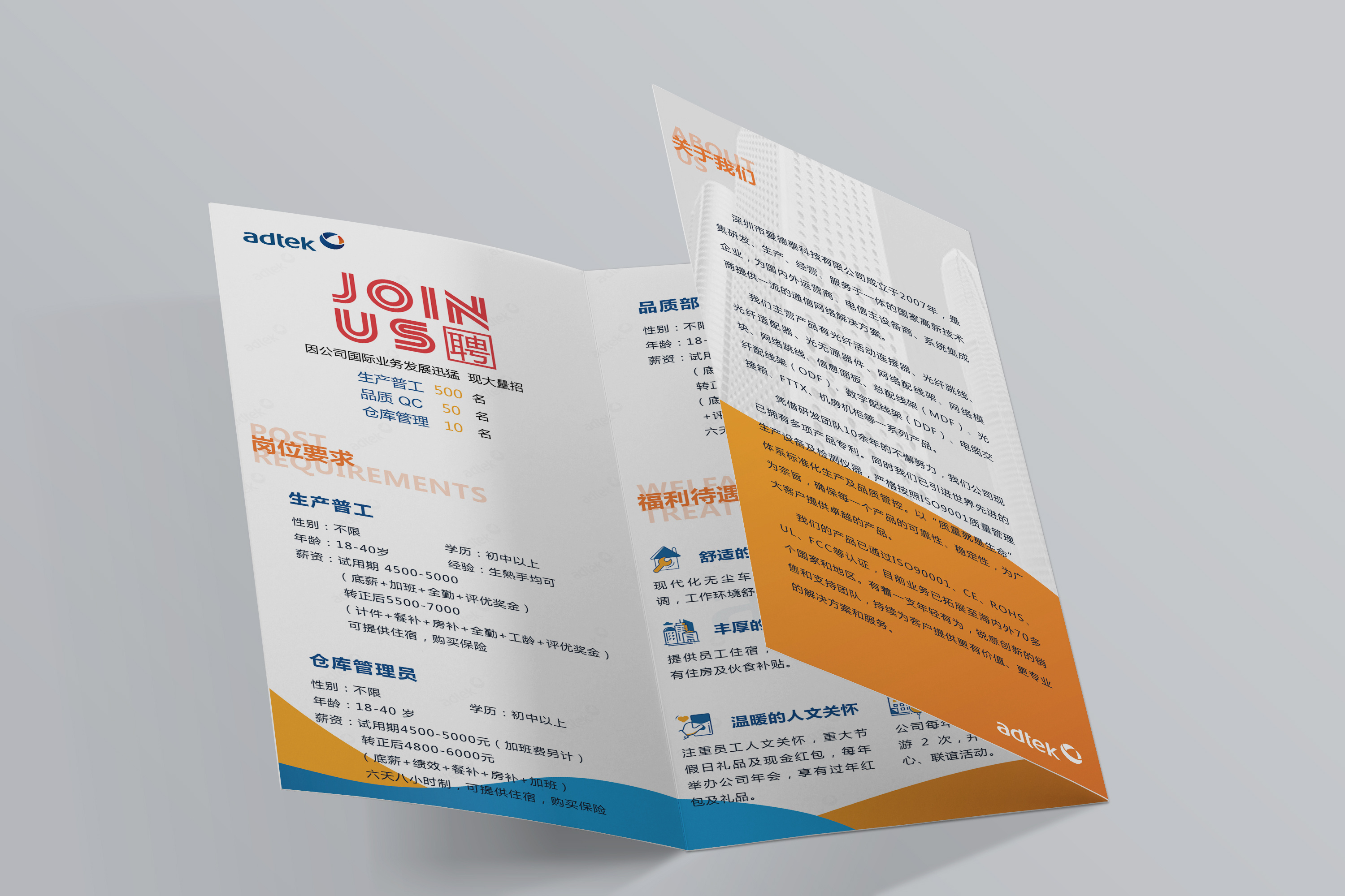 招聘三折页|平面|宣传品|温大拿 - 原创作品 - 站酷 (zcool)