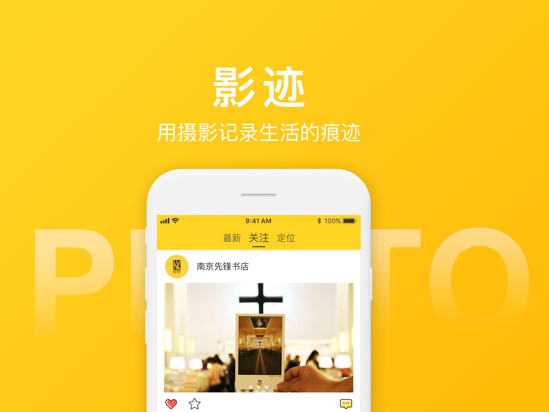 摄影