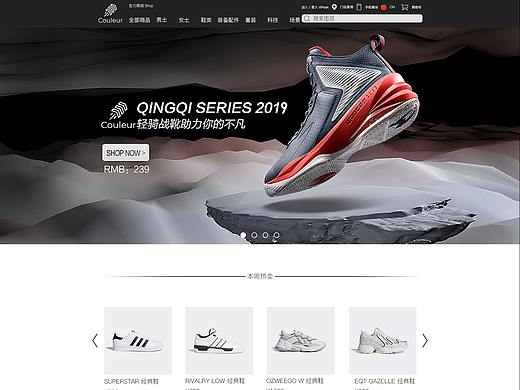球鞋官网网站