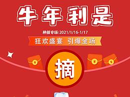 摘红包