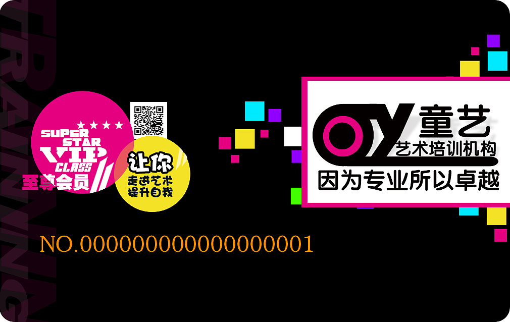艺术培训会员卡（图ZNDk5Nzg3ODQ=） - 图案 - 站酷设计师刘派zarky原创素材 - 站酷ZCOOL