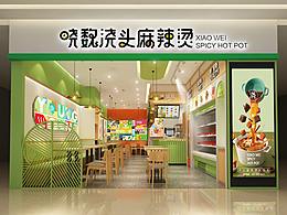 麻辣烫