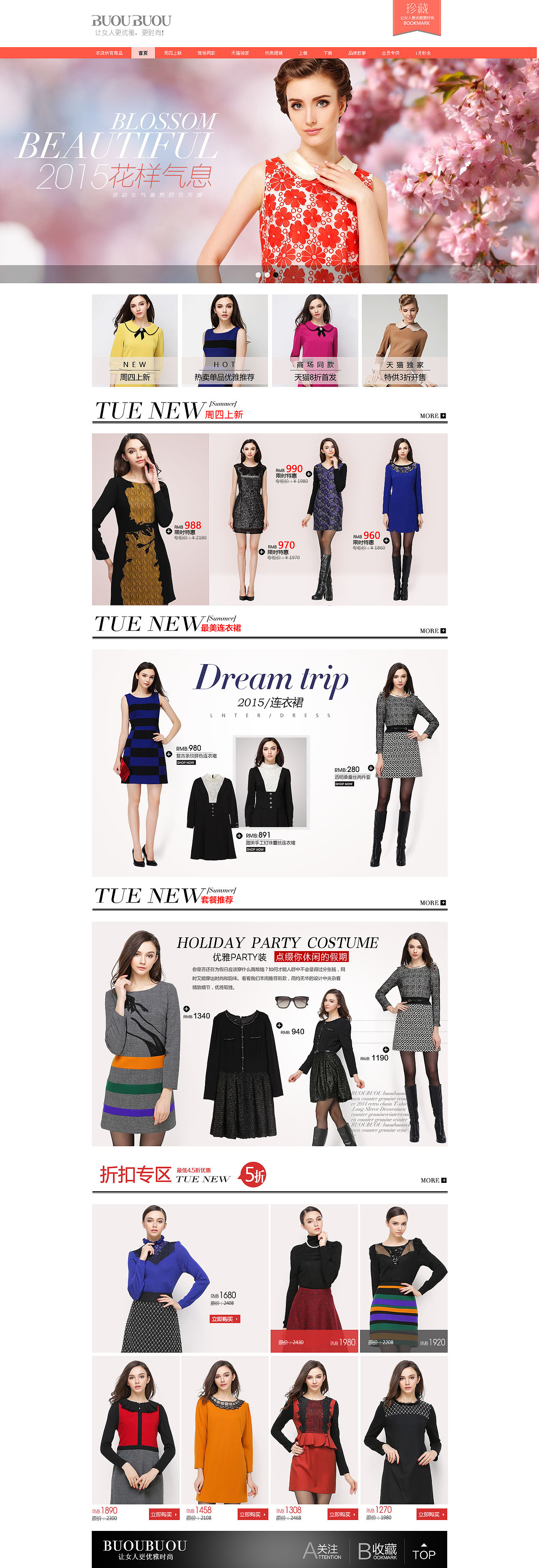 天貓 電商 女裝 首頁（圖ZMjcyNTgzMDg=） - 電商 - 站酷設(shè)計師羅贊原創(chuàng)素材 - 站酷ZCOOL