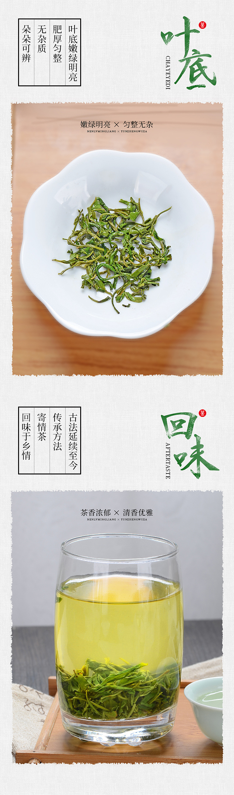 天猫 茶叶详情页（图ZMTM4NDQwNTUy） - 电商 - 站酷设计师北邦视觉设计原创素材 - 站酷ZCOOL