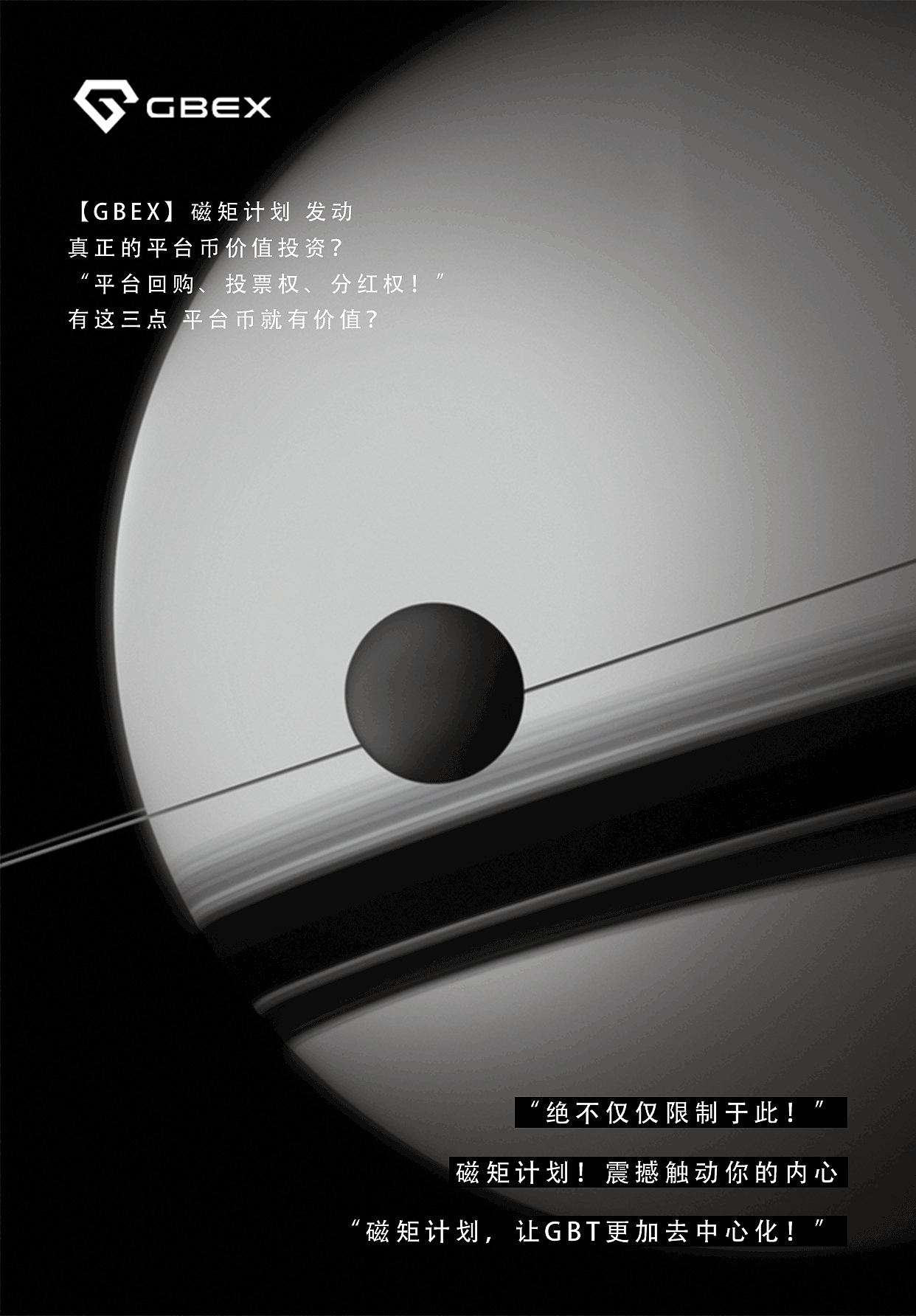 最新区块链海报