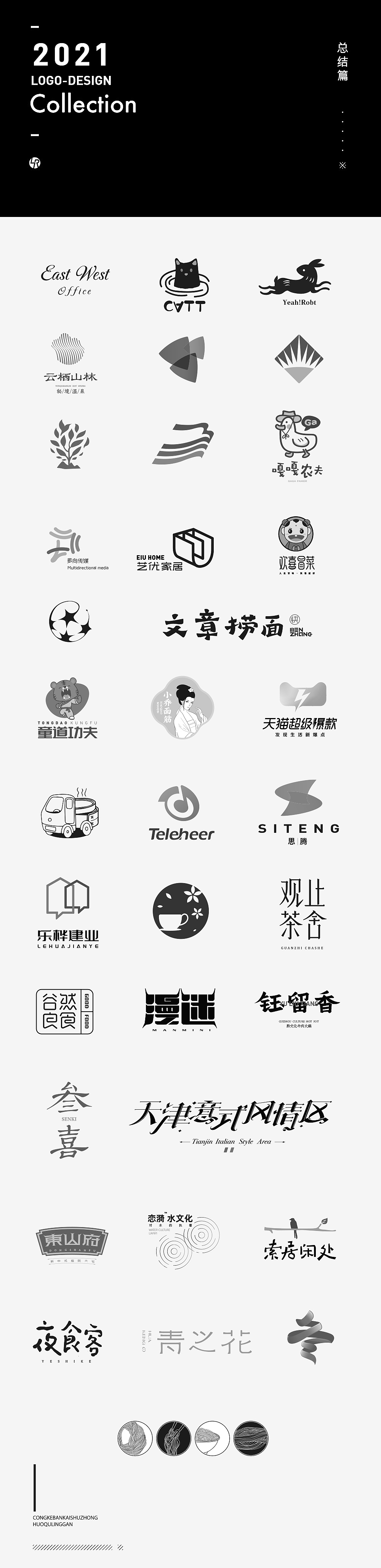 【L的logos】2021年上半年LOGO总结（图ZMjY4Mjc2NDA0） - Logo - 站酷设计师小L先生原创素材 - 站酷ZCOOL