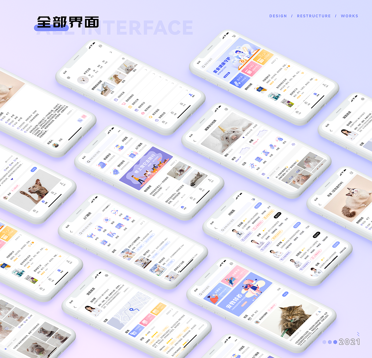 2020-2022 UI作品集（图ZMzE2MDg3NzE2） - APP界面 - 站酷设计师Black_Sssss原创素材 - 站酷ZCOOL