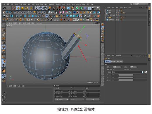 C4D任意曲面任意方向开洞思路分享