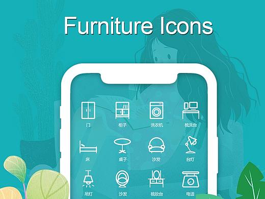 家具类图标包装