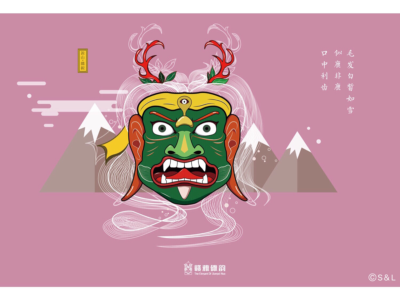 毕业设计赣傩雅韵