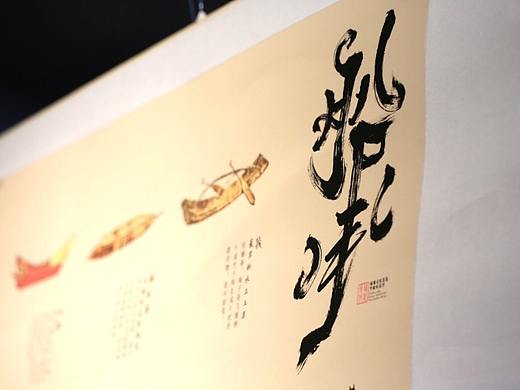 “船承”福船文化信息可视化设计