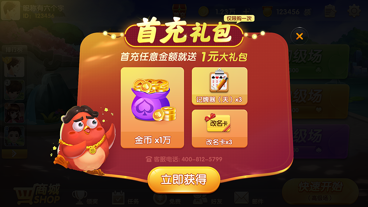活动界面（图ZMjAyOTcxNTE2） - 游戏UI - 站酷设计师10ldye原创素材 - 站酷ZCOOL