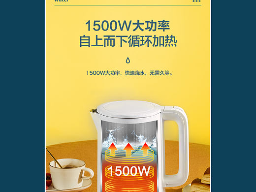 電水壺（個(gè)人主頁(yè)-ZNTU1NzQ0ODA=） - 電商 - 站酷設(shè)計(jì)師昕昕姐原創(chuàng)素材 - 站酷ZCOOL
