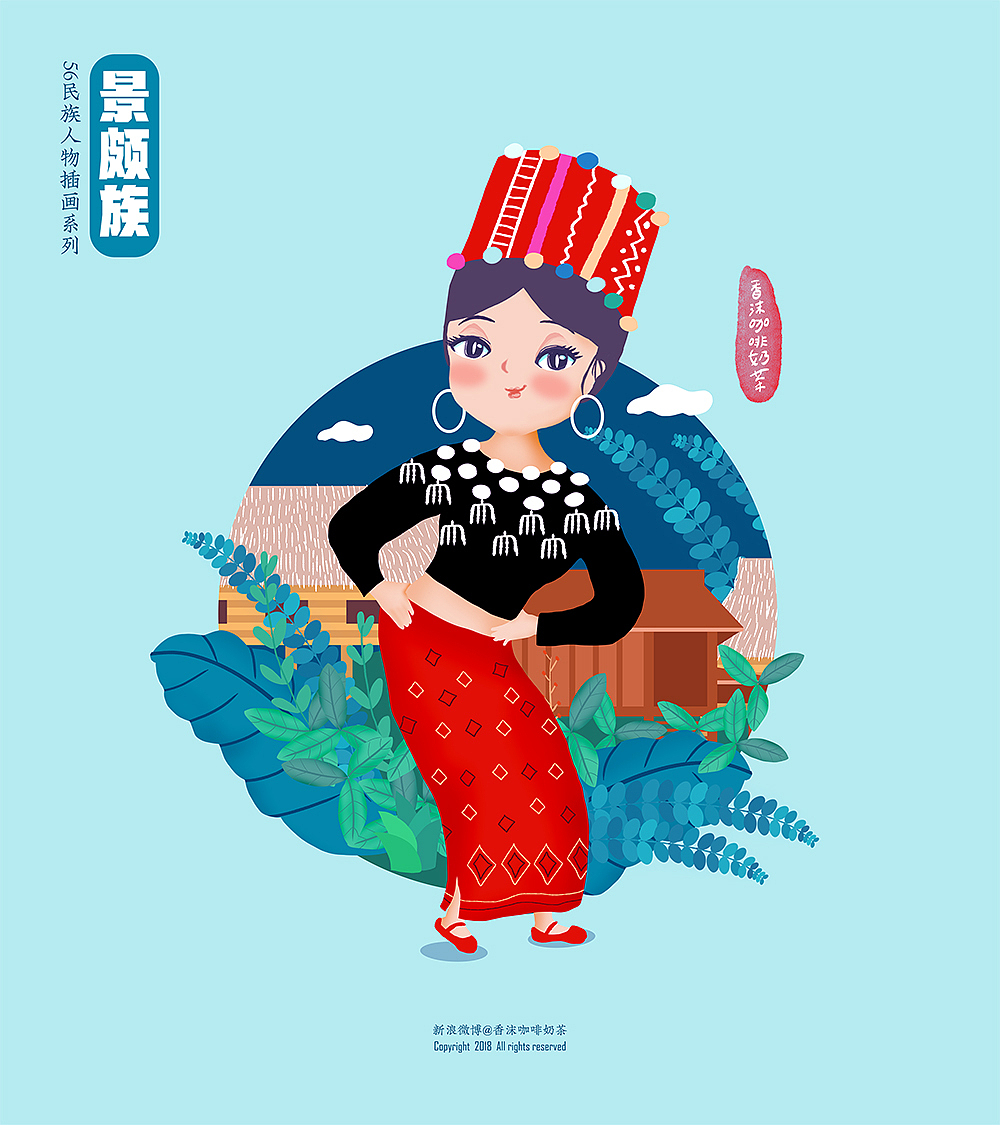 56民族人物插画终结篇