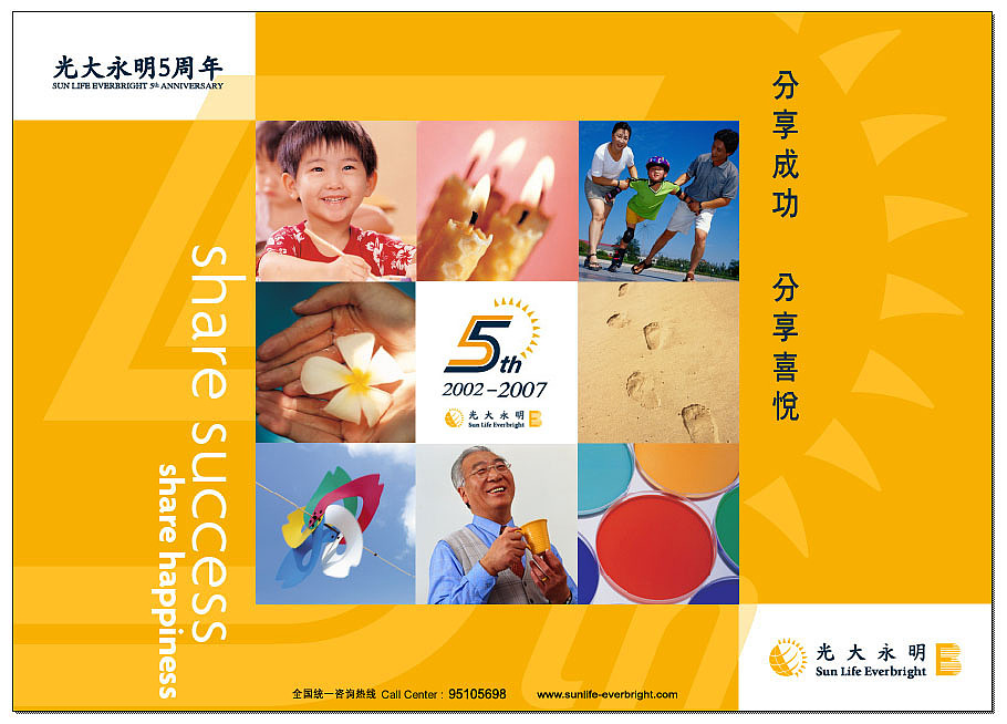2004-2007 设计与管理开发类作品（图ZMTU0NzA4MzU2） - 宣传物料 - 站酷设计师adartian原创素材 - 站酷ZCOOL