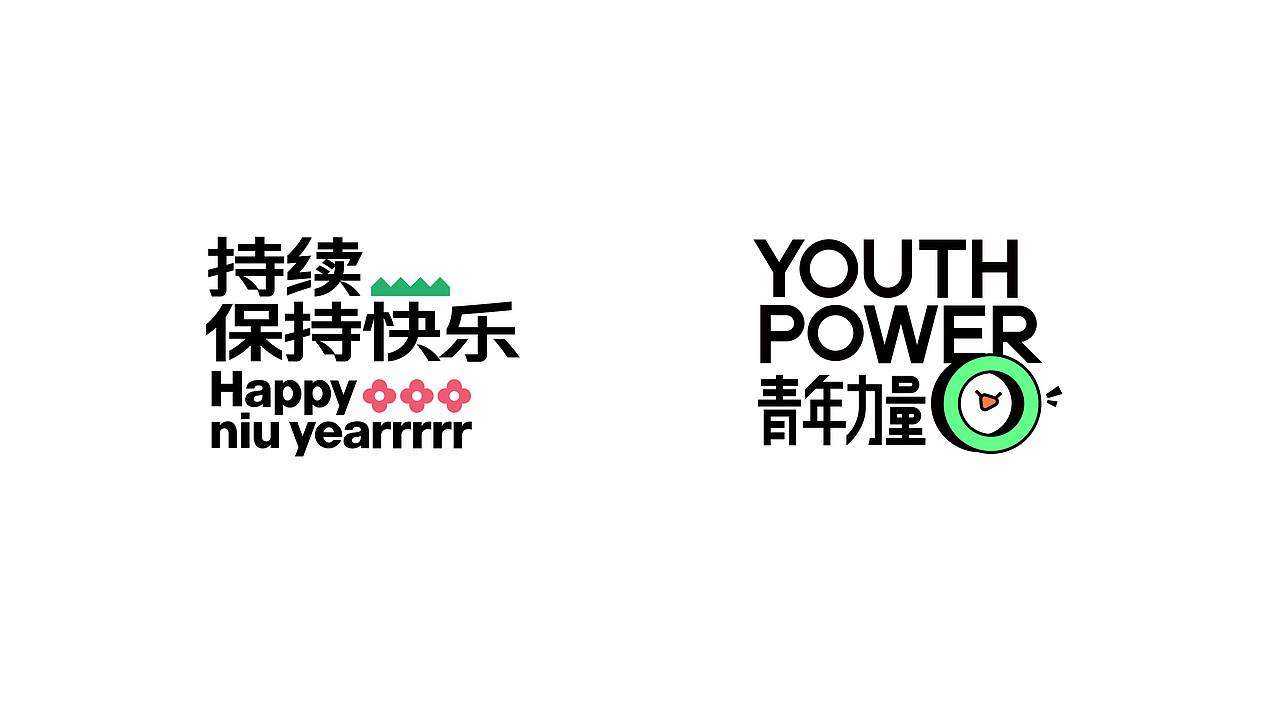 2021logo&字体合集（图ZMjg1NTc5Njk2） - 字体/字形 - 站酷设计师llcat19原创素材 - 站酷ZCOOL
