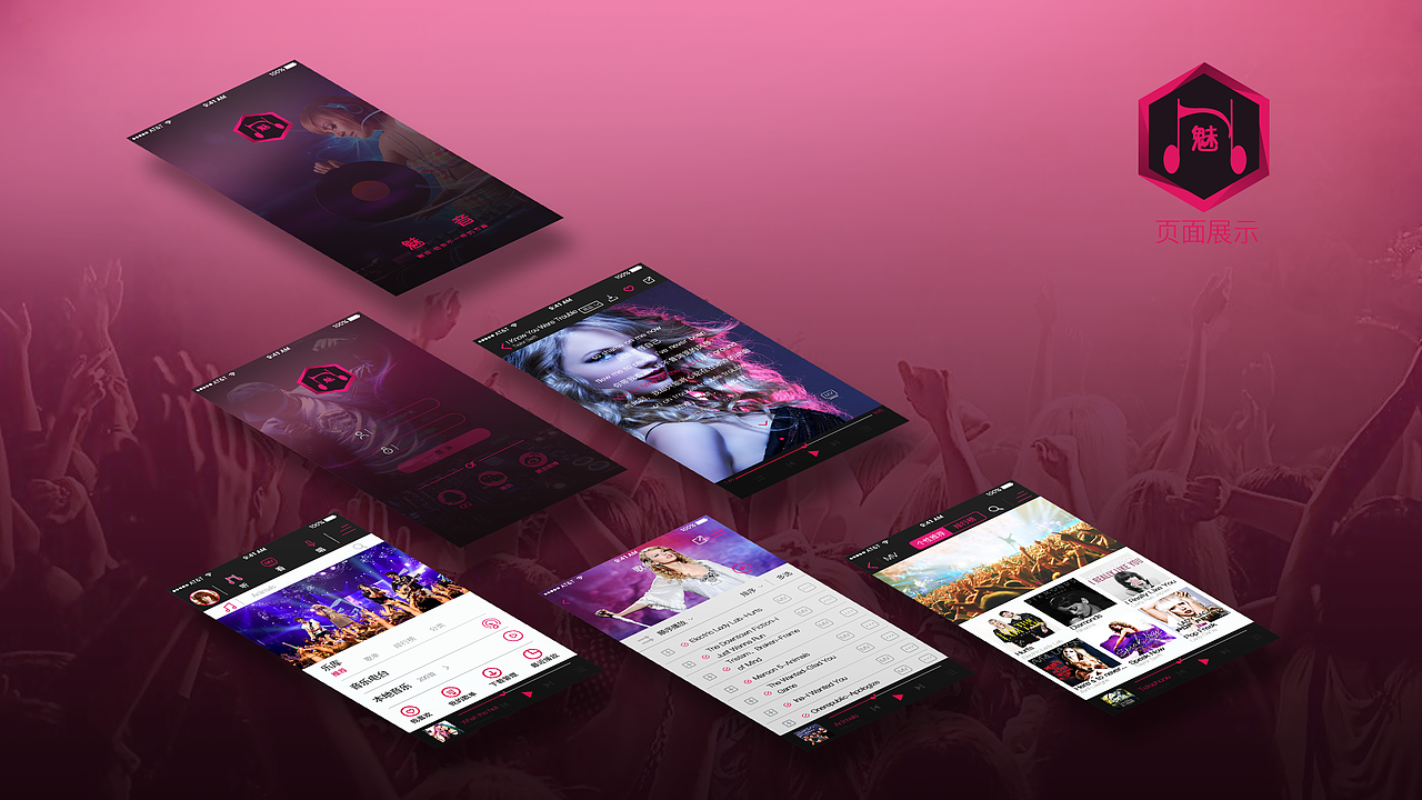 魅音音乐app（图ZNDkxMDQ5MzI=） - APP界面 - 站酷设计师一懒众衫小z原创素材 - 站酷ZCOOL