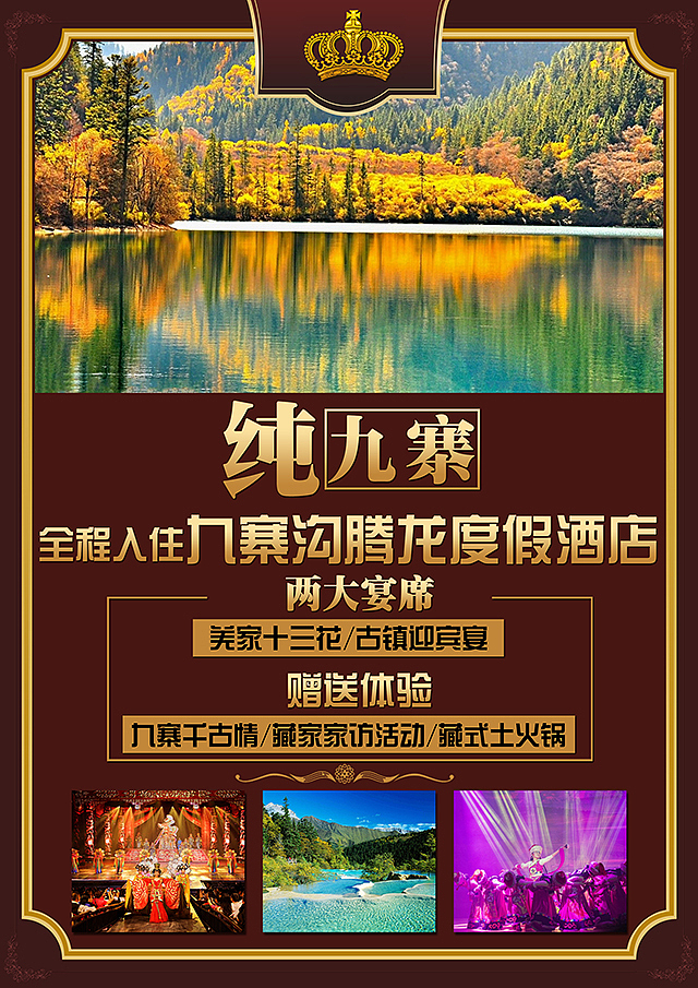 旅游DM单（图ZMTA3MDkwNTA4） - 宣传物料 - 站酷设计师疯狂的大鱼NB原创素材 - 站酷ZCOOL